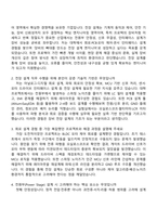 프로텍 전장 설계(2026신입) 면접족보, 1분 자기소개, 2025면접질문기출-2