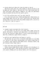 프로텍 전장 설계(2026신입) 면접족보, 1분 자기소개, 2025면접질문기출-5