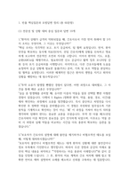 [일산백병원 간호사 면접 완벽 가이드] 일산백병원 면접 실전 경험 기반 핵심 전략과 일산백병원 간호사 면접기출 60문항 정리-3