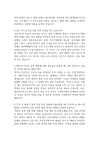 [일산백병원 간호사 면접 완벽 가이드] 일산백병원 면접 실전 경험 기반 핵심 전략과 일산백병원 간호사 면접기출 60문항 정리-4