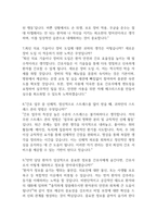 [일산백병원 간호사 면접 완벽 가이드] 일산백병원 면접 실전 경험 기반 핵심 전략과 일산백병원 간호사 면접기출 60문항 정리-5