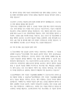 [일산백병원 간호사 면접 완벽 가이드] 일산백병원 면접 실전 경험 기반 핵심 전략과 일산백병원 간호사 면접기출 60문항 정리-6