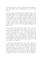 [일산백병원 간호사 면접 완벽 가이드] 일산백병원 면접 실전 경험 기반 핵심 전략과 일산백병원 간호사 면접기출 60문항 정리-7