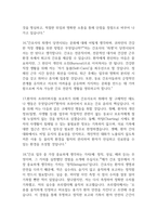 [일산백병원 간호사 면접 완벽 가이드] 일산백병원 면접 실전 경험 기반 핵심 전략과 일산백병원 간호사 면접기출 60문항 정리-8