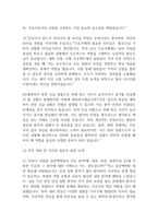 [일산백병원 간호사 면접 완벽 가이드] 일산백병원 면접 실전 경험 기반 핵심 전략과 일산백병원 간호사 면접기출 60문항 정리-9