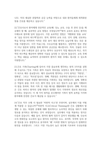 [일산백병원 간호사 면접 완벽 가이드] 일산백병원 면접 실전 경험 기반 핵심 전략과 일산백병원 간호사 면접기출 60문항 정리-10