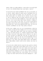 [일산백병원 간호사 면접 완벽 가이드] 일산백병원 면접 실전 경험 기반 핵심 전략과 일산백병원 간호사 면접기출 60문항 정리-11