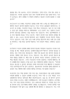[일산백병원 간호사 면접 완벽 가이드] 일산백병원 면접 실전 경험 기반 핵심 전략과 일산백병원 간호사 면접기출 60문항 정리-12