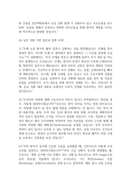 [일산백병원 간호사 면접 완벽 가이드] 일산백병원 면접 실전 경험 기반 핵심 전략과 일산백병원 간호사 면접기출 60문항 정리-13