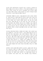 [일산백병원 간호사 면접 완벽 가이드] 일산백병원 면접 실전 경험 기반 핵심 전략과 일산백병원 간호사 면접기출 60문항 정리-14