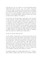 [일산백병원 간호사 면접 완벽 가이드] 일산백병원 면접 실전 경험 기반 핵심 전략과 일산백병원 간호사 면접기출 60문항 정리-16