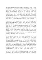 [일산백병원 간호사 면접 완벽 가이드] 일산백병원 면접 실전 경험 기반 핵심 전략과 일산백병원 간호사 면접기출 60문항 정리-17