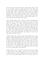 [일산백병원 간호사 면접 완벽 가이드] 일산백병원 면접 실전 경험 기반 핵심 전략과 일산백병원 간호사 면접기출 60문항 정리-18