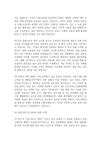 [일산백병원 간호사 면접 완벽 가이드] 일산백병원 면접 실전 경험 기반 핵심 전략과 일산백병원 간호사 면접기출 60문항 정리-19