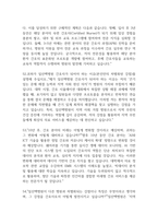 [일산백병원 간호사 면접 완벽 가이드] 일산백병원 면접 실전 경험 기반 핵심 전략과 일산백병원 간호사 면접기출 60문항 정리-20