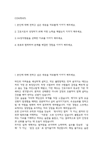 에이치플러스 양지병원 간호사 자기소개서 - 에이치플러스 양지병원 간호사 최종합격 자소서 (에이치플러스 양지병원 자기소개서 BEST 예문)-2