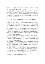 에이치플러스 양지병원 간호사 자기소개서 - 에이치플러스 양지병원 간호사 최종합격 자소서 (에이치플러스 양지병원 자기소개서 BEST 예문)-3