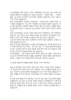 에이치플러스 양지병원 간호사 자기소개서 - 에이치플러스 양지병원 간호사 최종합격 자소서 (에이치플러스 양지병원 자기소개서 BEST 예문)-4