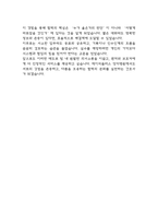 에이치플러스 양지병원 간호사 자기소개서 - 에이치플러스 양지병원 간호사 최종합격 자소서 (에이치플러스 양지병원 자기소개서 BEST 예문)-5
