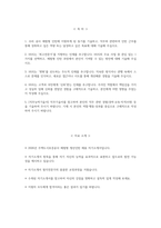 [주택도시보증공사 자기소개서] 2026년 상반기 주택도시보증공사 체험형 청년인턴 자기소개서 주택도시보증공사 체험형 청년인턴 자소서 주택도시보증공사 자소서-2