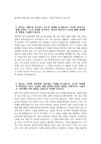 [주택도시보증공사 자기소개서] 2026년 상반기 주택도시보증공사 체험형 청년인턴 자기소개서 주택도시보증공사 체험형 청년인턴 자소서 주택도시보증공사 자소서-4