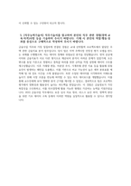[주택도시보증공사 자기소개서] 2026년 상반기 주택도시보증공사 체험형 청년인턴 자기소개서 주택도시보증공사 체험형 청년인턴 자소서 주택도시보증공사 자소서-5