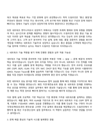 드림라인 네트워크기술 신입사원 자기소개서-2