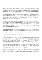 드림라인 네트워크기술 신입사원 자기소개서-3