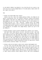 드림라인 네트워크기술 신입사원 자기소개서-4
