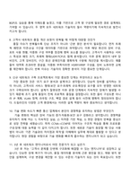 드림라인 네트워크기술 신입사원 자기소개서-5