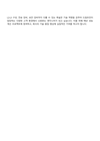 드림라인 네트워크기술 신입사원 자기소개서-6