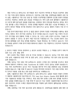한국기계연구원 2025년도 제6회 기간제 근로자(AI휴머노이드 연구개발) 자기소개서 지원서-2