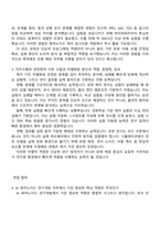 한국기계연구원 2025년도 제6회 기간제 근로자(AI휴머노이드 연구개발) 자기소개서 지원서-3
