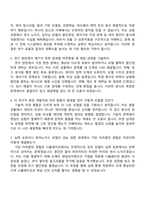 한국기계연구원 2025년도 제6회 기간제 근로자(AI휴머노이드 연구개발) 자기소개서 지원서-4