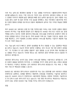 [NHN 자소서] IDC 네트워크 운영 및 지원 자기소개서 지원서와 2025면접기출-2