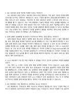 [NHN 자소서] IDC 네트워크 운영 및 지원 자기소개서 지원서와 2025면접기출-3