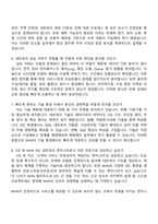 [NHN 자소서] IDC 네트워크 운영 및 지원 자기소개서 지원서와 2025면접기출-4