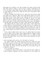 [가비아 자소서] 채용 및 인사행정 자기소개서 지원서와 2025면접-2
