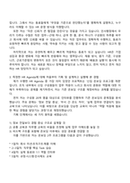 [가비아 자소서] 채용 및 인사행정 자기소개서 지원서와 2025면접-3