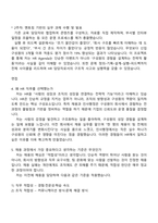 [가비아 자소서] 채용 및 인사행정 자기소개서 지원서와 2025면접-4
