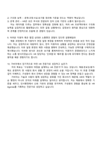 [가비아 자소서] 채용 및 인사행정 자기소개서 지원서와 2025면접-6