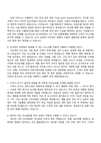 AJ네트웍스 B&T_자산운영·관리 자기소개서 지원서와 2025면접자료-4
