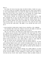 LS증권 경영지원(자금) 자기소개서 자소서 및 면접질문답변-2