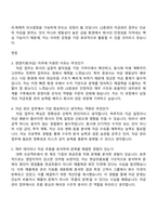 LS증권 경영지원(자금) 자기소개서 자소서 및 면접질문답변-3