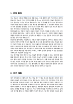 홍익대학교 대학원 예술학과 석사과정 합격 수학계획서-2