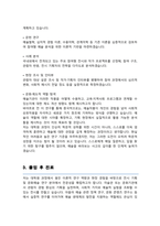 홍익대학교 대학원 예술학과 석사과정 합격 수학계획서-3