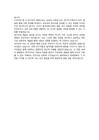 홍익대학교 대학원 예술학과 석사과정 합격 수학계획서-4