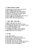 생활지원사 면접기출복원& 답변모음 (노인돌봄서비스 돌봄관리사 등 면접족보) [[ 영역별 질문답변 모음 총 51문항]] -목차 참조--3
