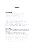 환경미화원 면접기출복원& 답변모음 시설미화원 공무직 환경관리원 면접족보 [ 영역별 질문답변 모음 총 51문항 ] - 목차 참조 --2