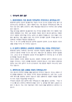 환경미화원 면접기출복원& 답변모음 시설미화원 공무직 환경관리원 면접족보 [ 영역별 질문답변 모음 총 51문항 ] - 목차 참조 --4